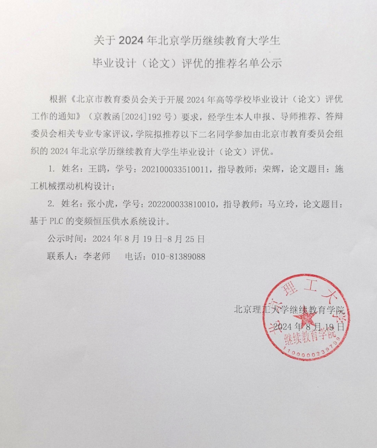 QQ截图20240819165210.png