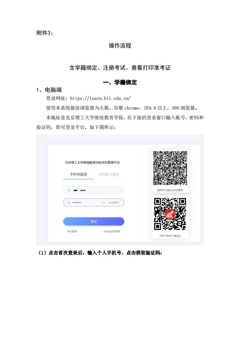 2025学年第一学期期末考试(非脱产)工作安排jpg_Page7.jpg
