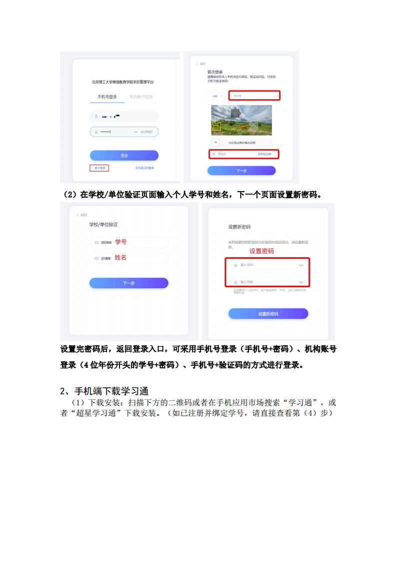 2025学年第一学期期末考试(非脱产)工作安排jpg_Page8.jpg