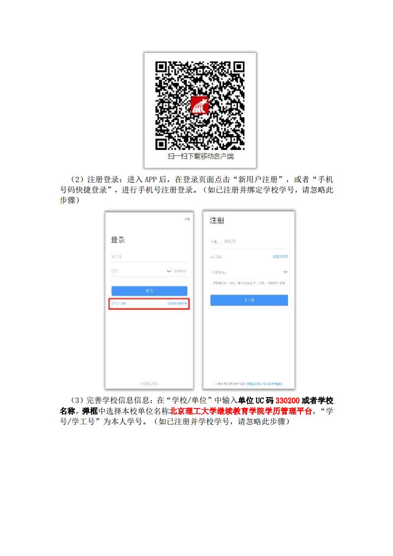 2025学年第一学期期末考试(非脱产)工作安排jpg_Page9.jpg