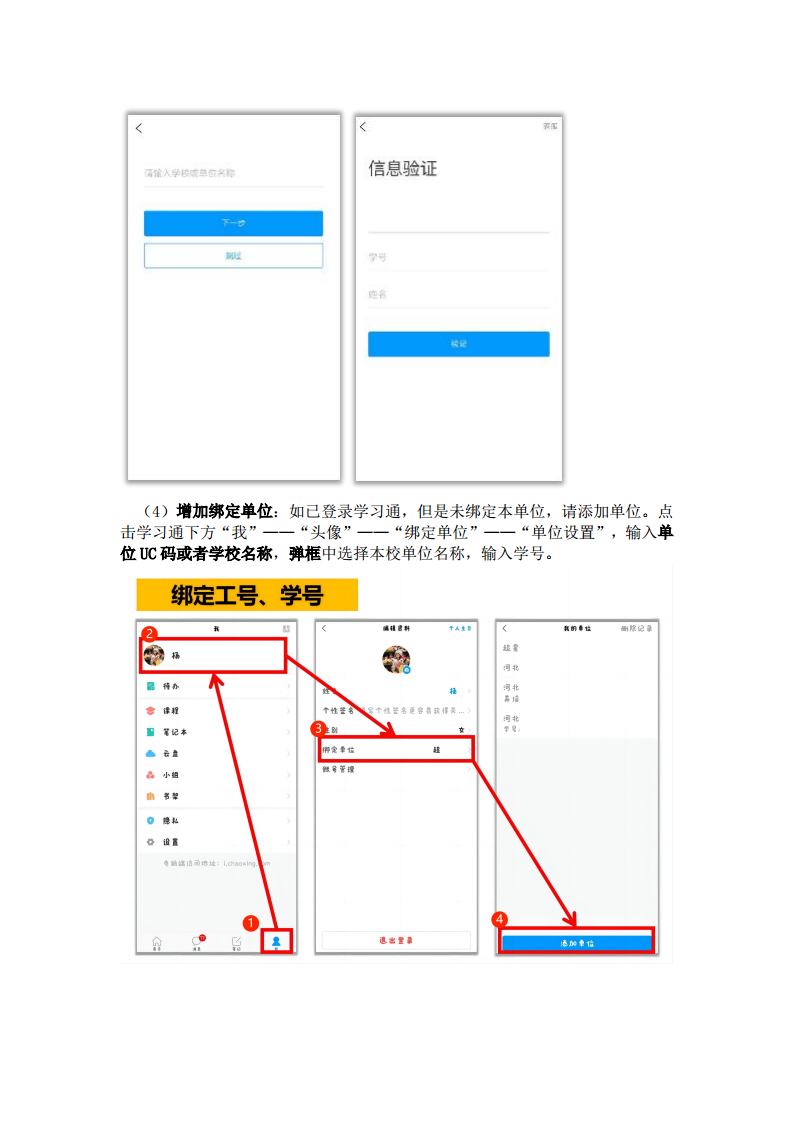 2025学年第一学期期末考试(非脱产)工作安排jpg_Page10.jpg