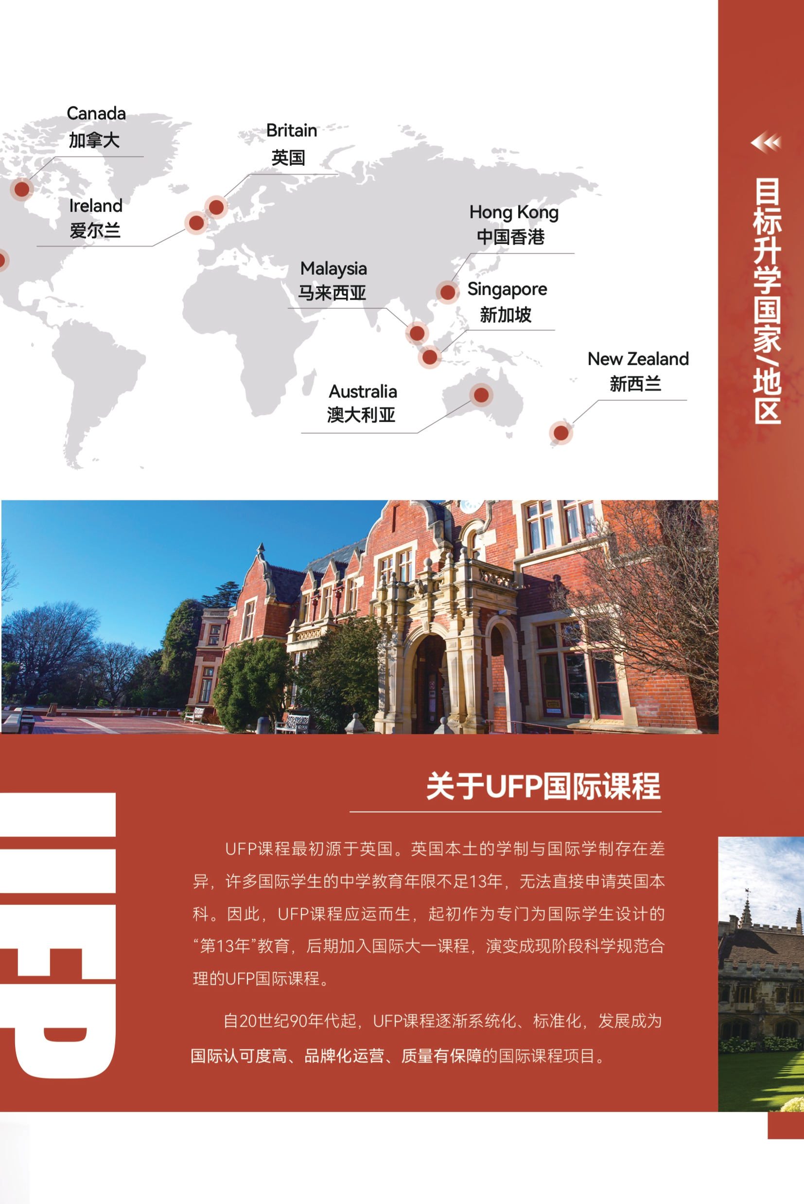 春藤计划_page-0003.jpg