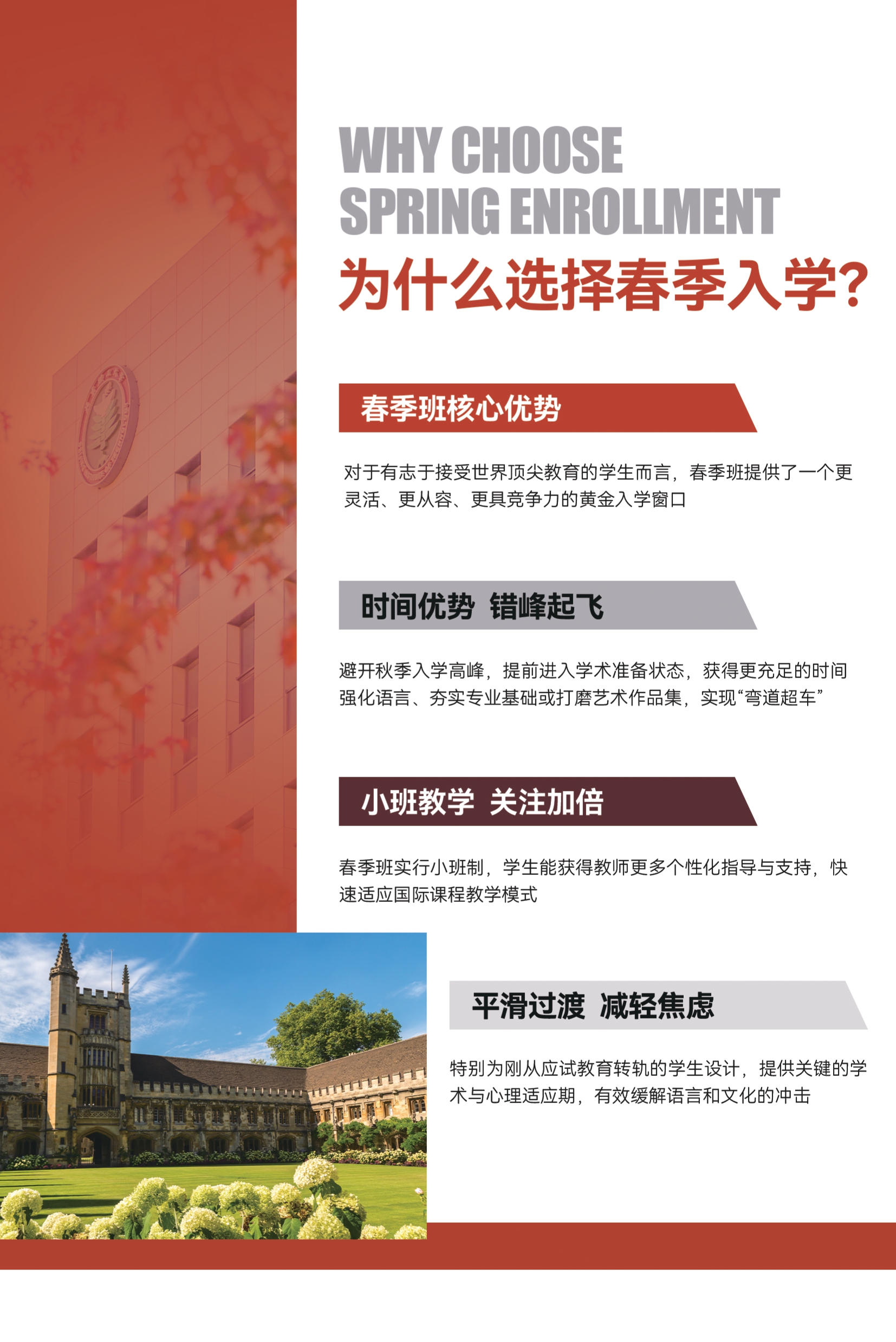 春藤计划_page-0004.jpg