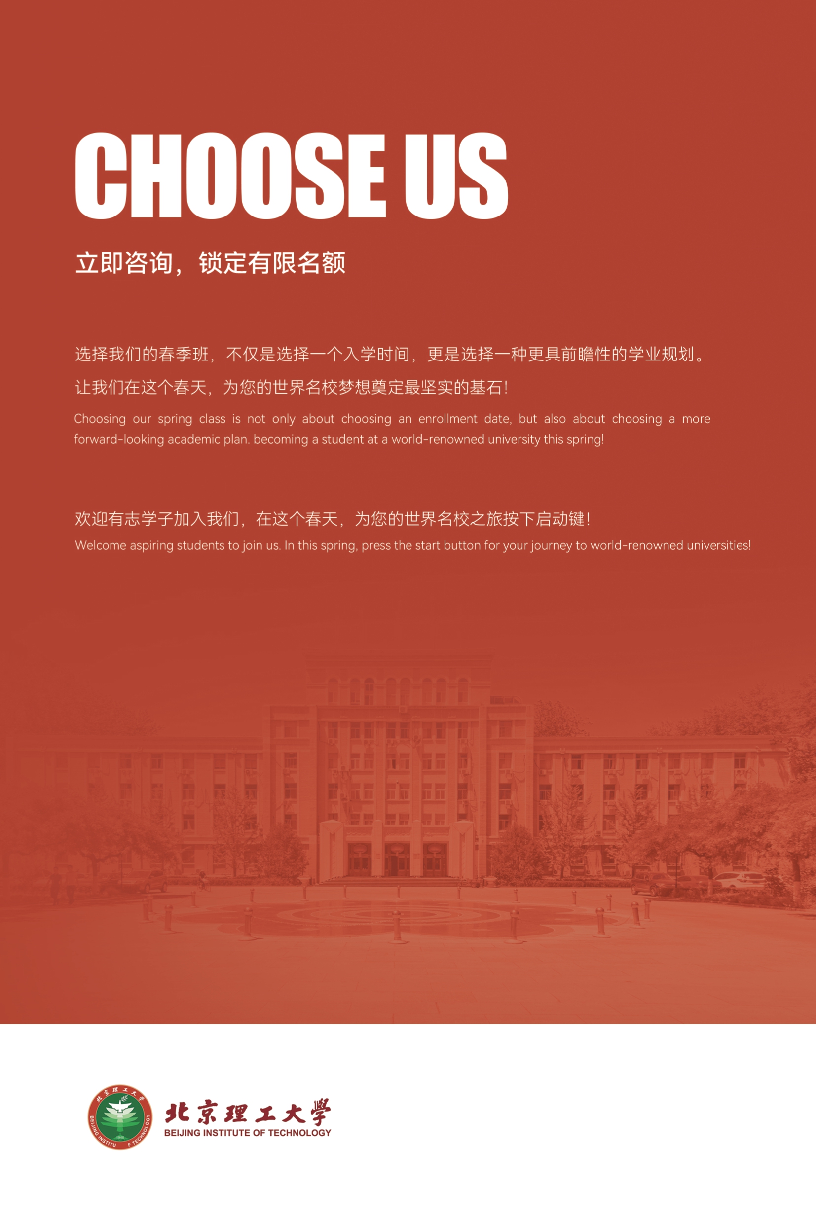 春藤计划_page-0008.jpg